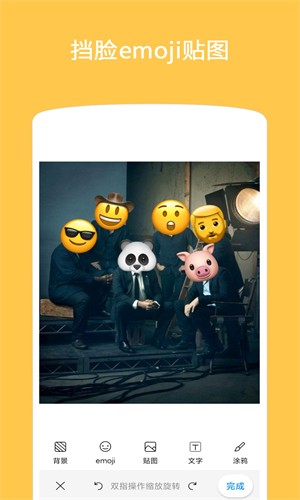Emoji表情贴图APP完全版